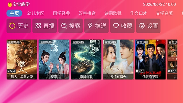 �ǽ�TV1.0.5 ����ֱ���ۺϰ�