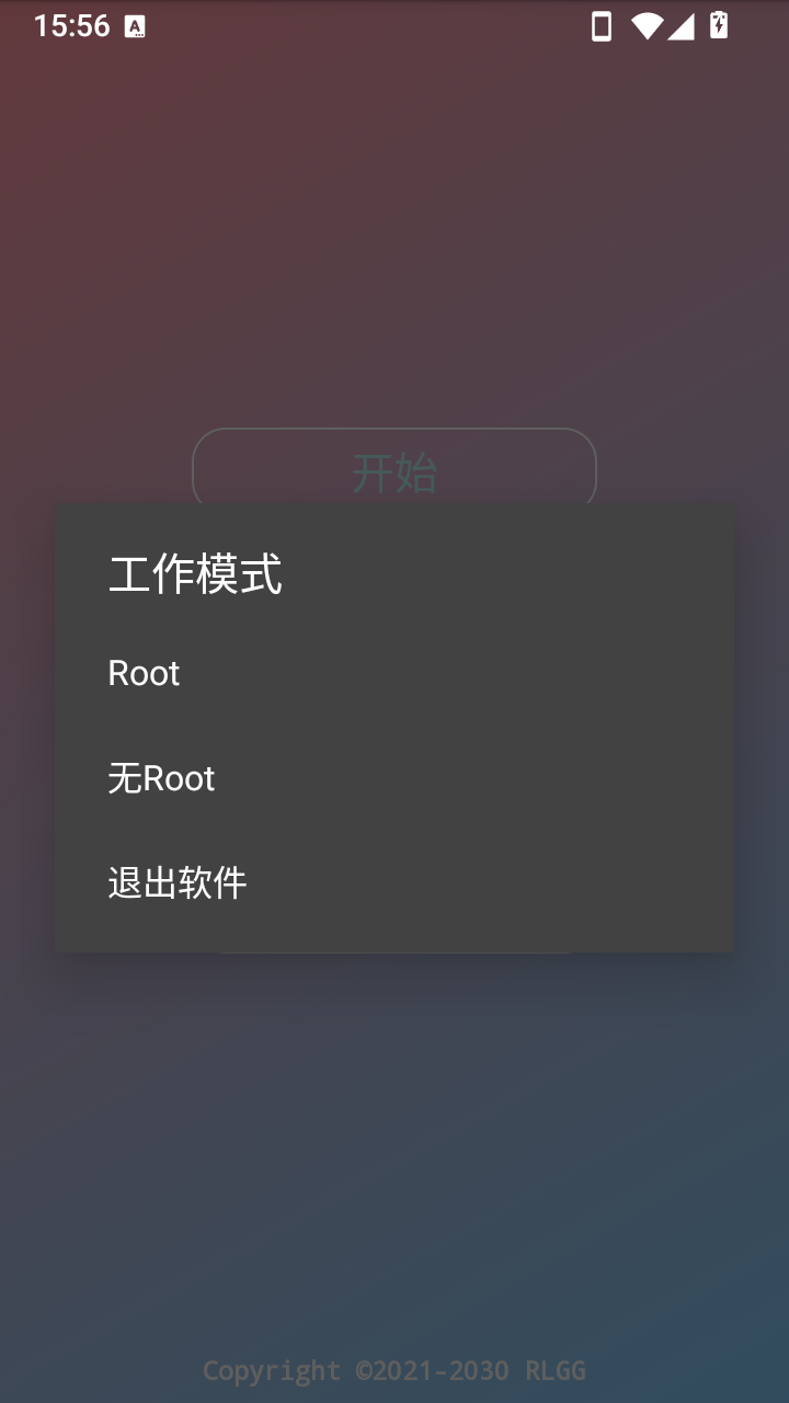 秋白全防安卓版功能界面