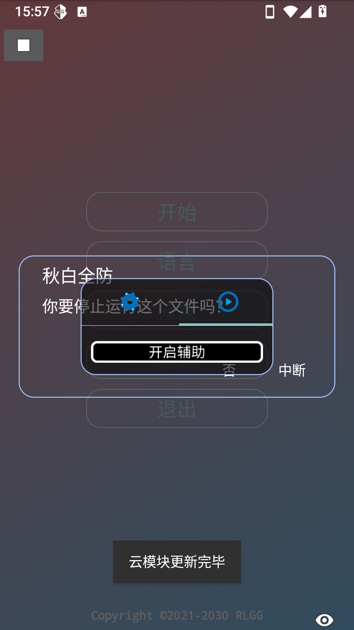 ���ȫ��2.0.9.2 ��ȫ������