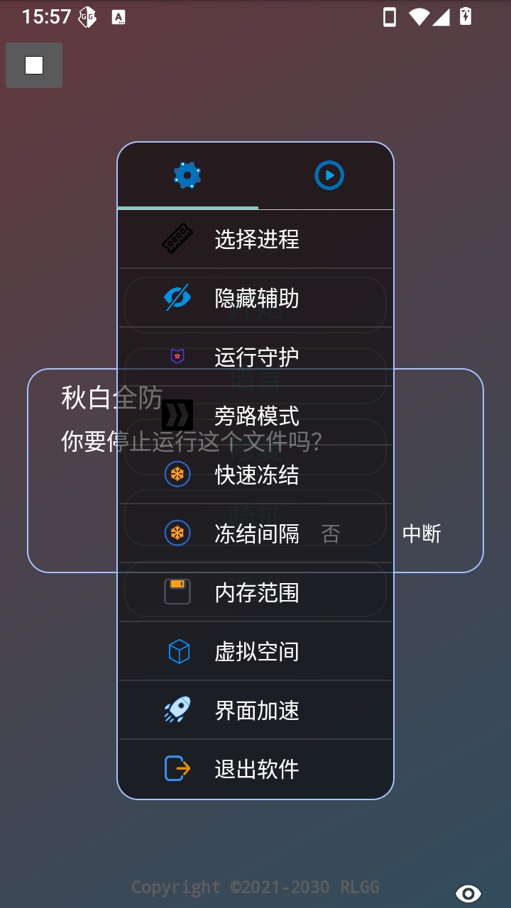 ���ȫ��2.0.9.2 ��ȫ������
