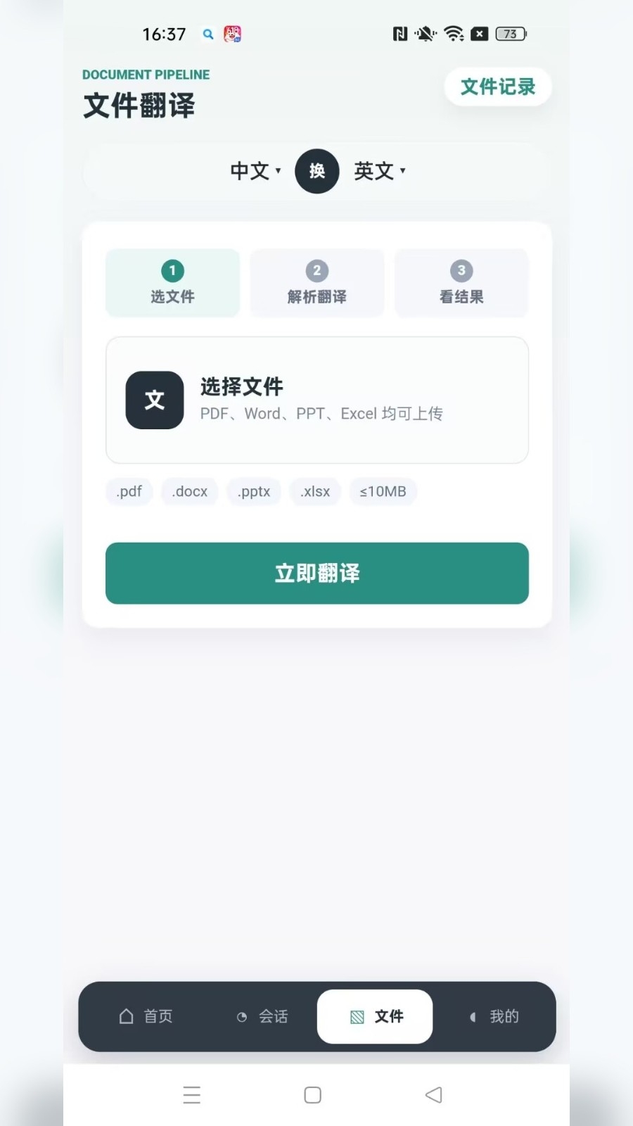 Ѷͨ����1.0.0 �ֻ����빤��