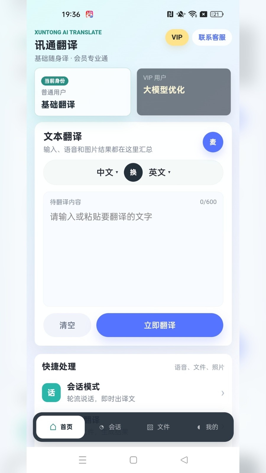 Ѷͨ����1.0.0 �ֻ����빤��