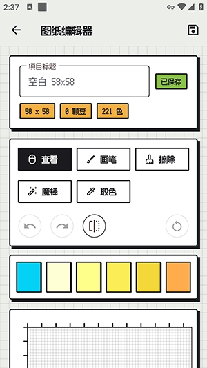 Bitbead1.0.6 ƴ����ƹ���