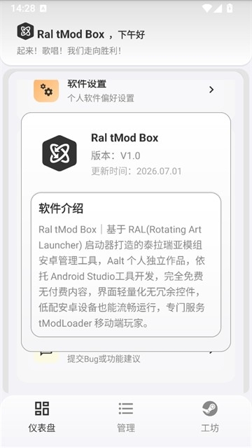 Ral tMod Box1.0 ��Ϸ����