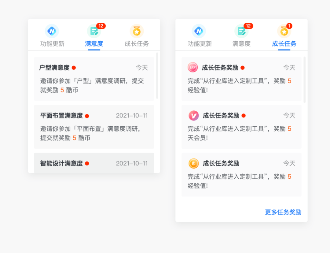 bchan 安卓版 聚合消息界面