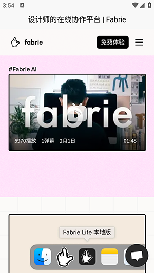 Fabi Downloader 安卓版 功能截图