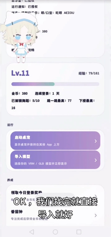 LumiPet��¶�׳��1.2.4-cn-release �����ȳ����