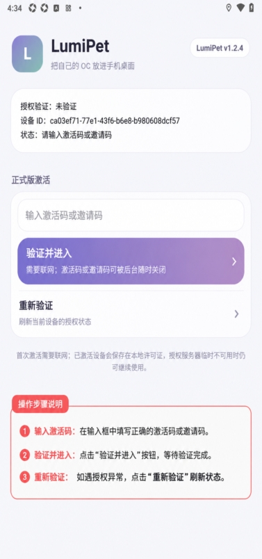 LumiPet��¶�׳��1.2.4-cn-release �����ȳ����