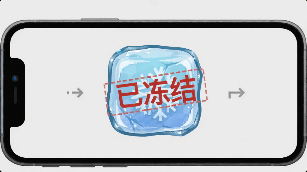 App Freezer软件界面截图,展示一个应用被冻结的动画过程,背景为浅灰色,主体为手机屏幕模型,屏幕中一个应用图标被冰块覆盖,冰块带有“已冻结”字样,布局居中,排版简洁,风格扁平化,细节清晰,画质干净,无多余元素