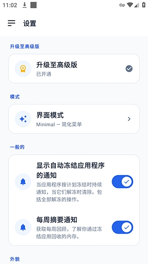 App Freezer��Ӧ���䶳�⣩3.2 Ӧ�ö����������