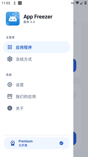 App Freezer��Ӧ���䶳�⣩3.2 Ӧ�ö����������