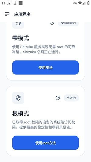 App Freezer��Ӧ���䶳�⣩3.2 Ӧ�ö����������