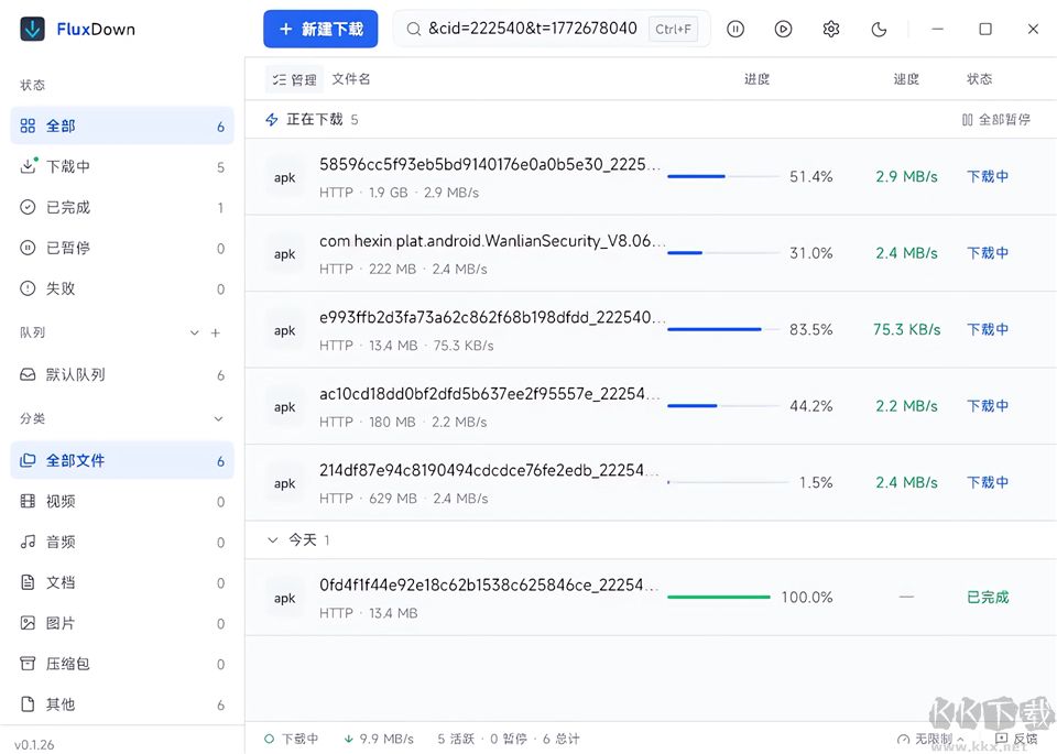 FluxDown 安卓版 下载管理 界面截图