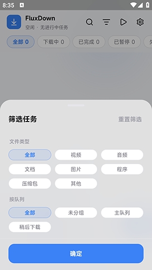 FluxDown0.2.3 ��Ч���ع�������