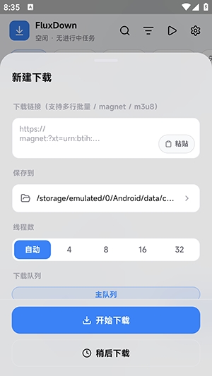 FluxDown0.2.3 ��Ч���ع�������