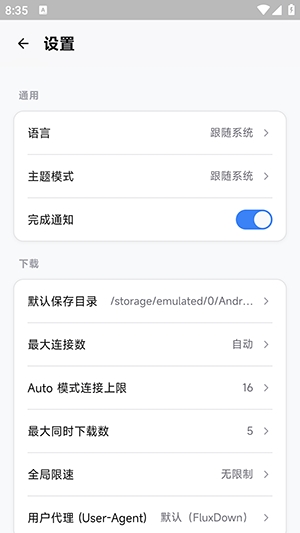 FluxDown0.2.3 ��Ч���ع�������