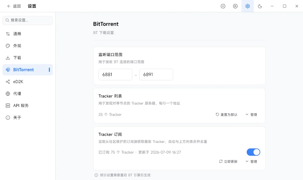 FluxDown0.2.3 ��Ч���ع�������