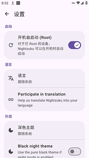 Nightzuku13.7.1.r54.5b07404 ���Ի����⹤��