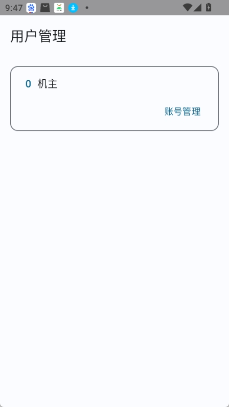 楚洛助游 安卓版 使用教程
