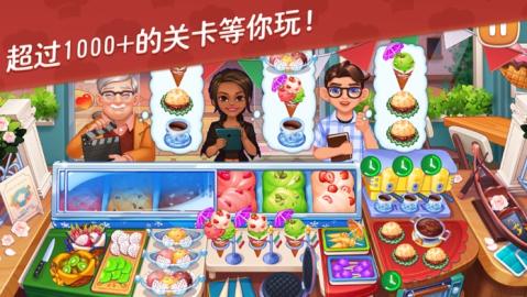 星厨志愿 安卓版 玩法截图