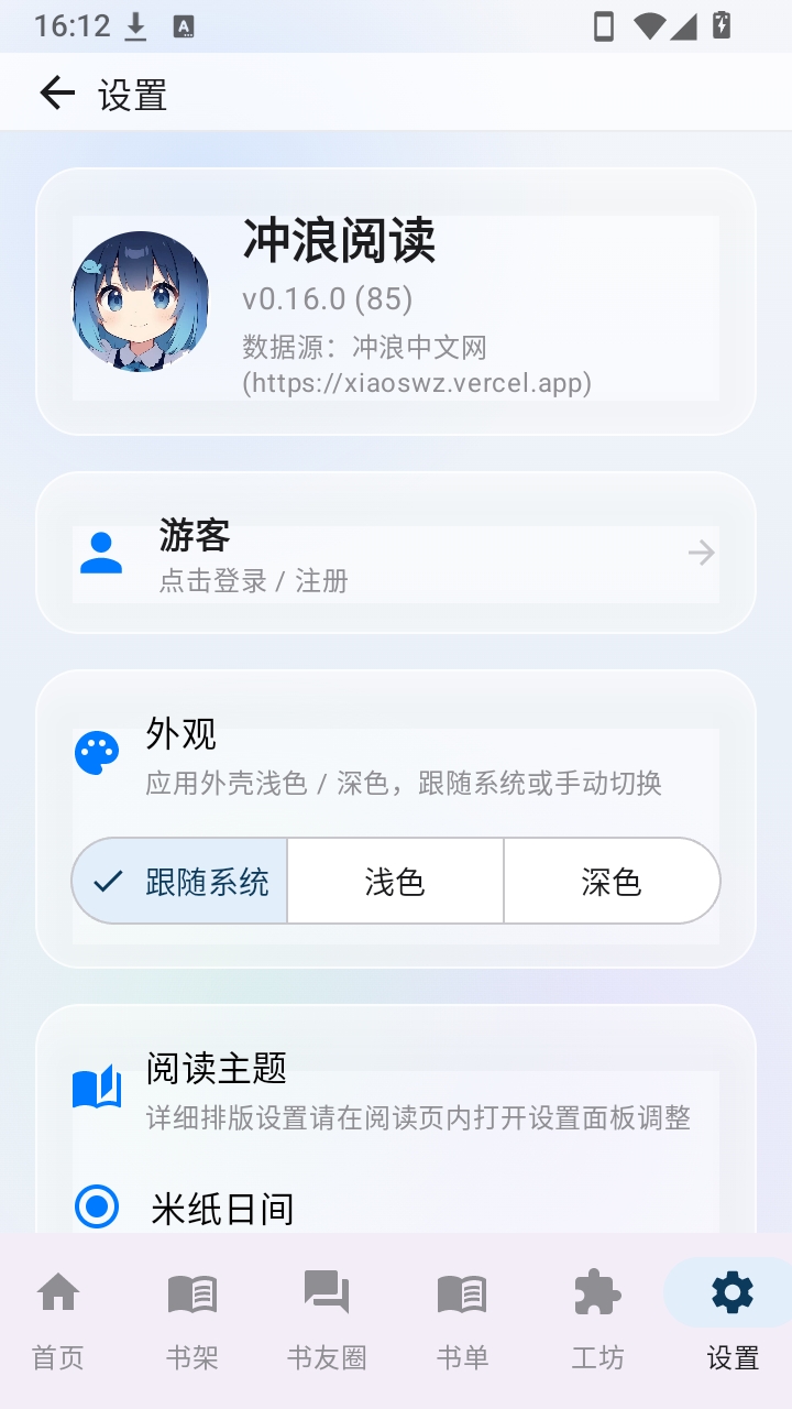 �����Ķ�0.16.0 ����С˵�Ķ�
