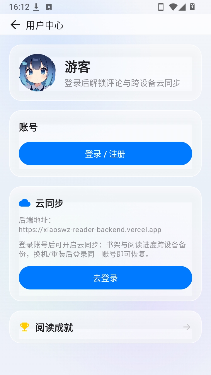 �����Ķ�0.16.0 ����С˵�Ķ�