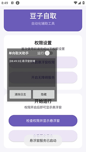 ������ȡ1.0.0 Ȥζȡͼ����