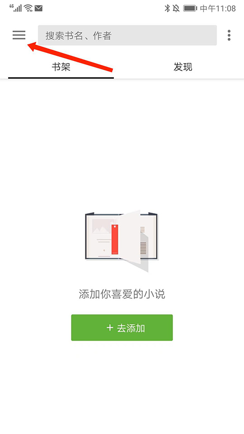 阅读 安卓版 书源管理界面