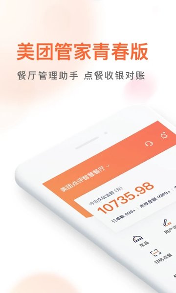 遇见青春管家 安卓版 功能界面
