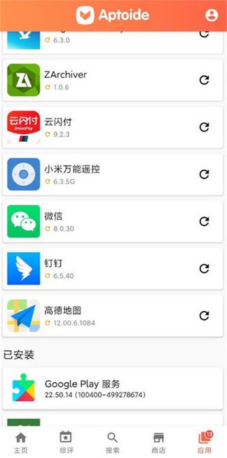 Aptoide Games ��׿�� �����ͼ