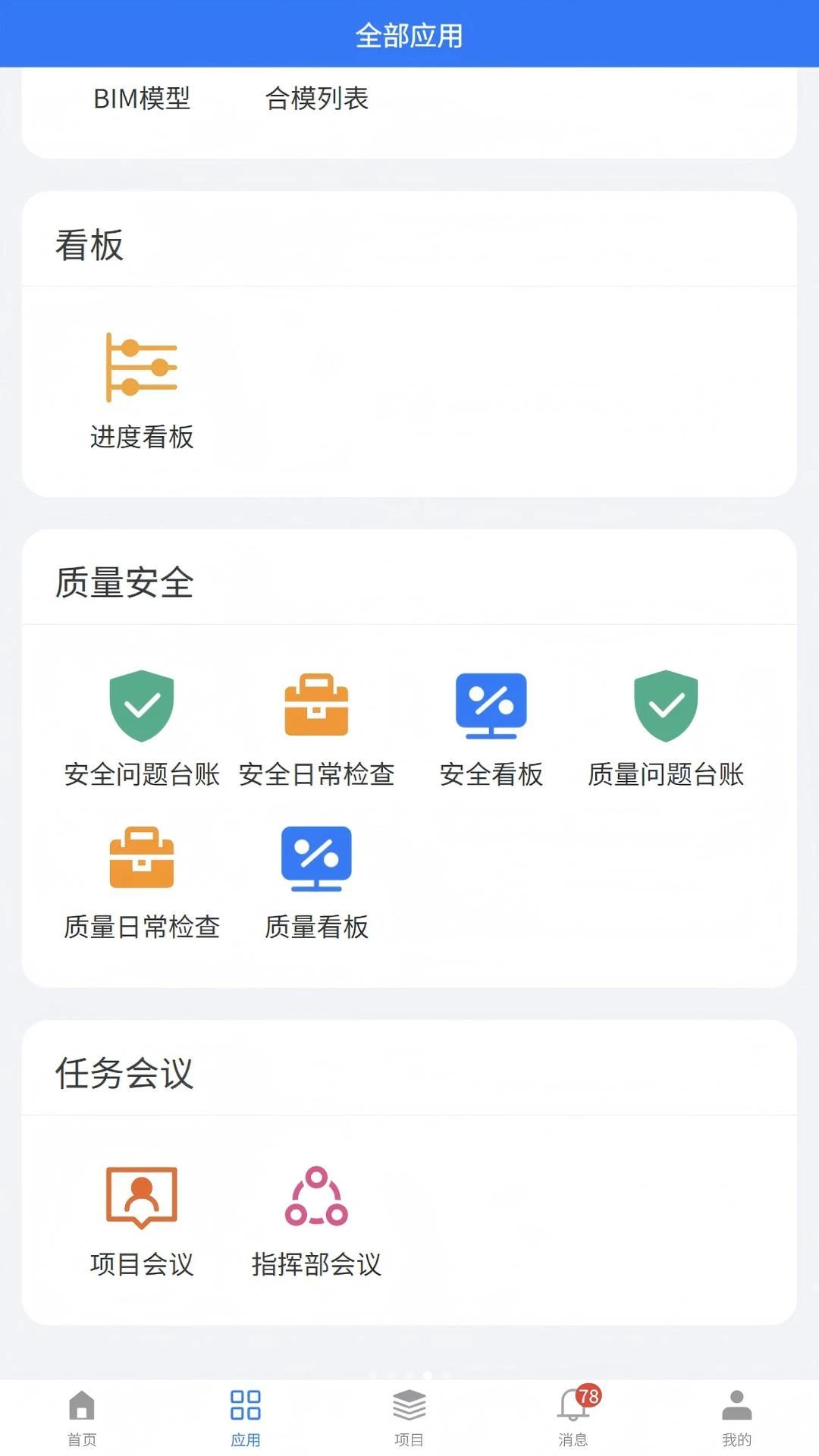 BIMЭͬƽ̨1.0.9 ��ЧЭ����
