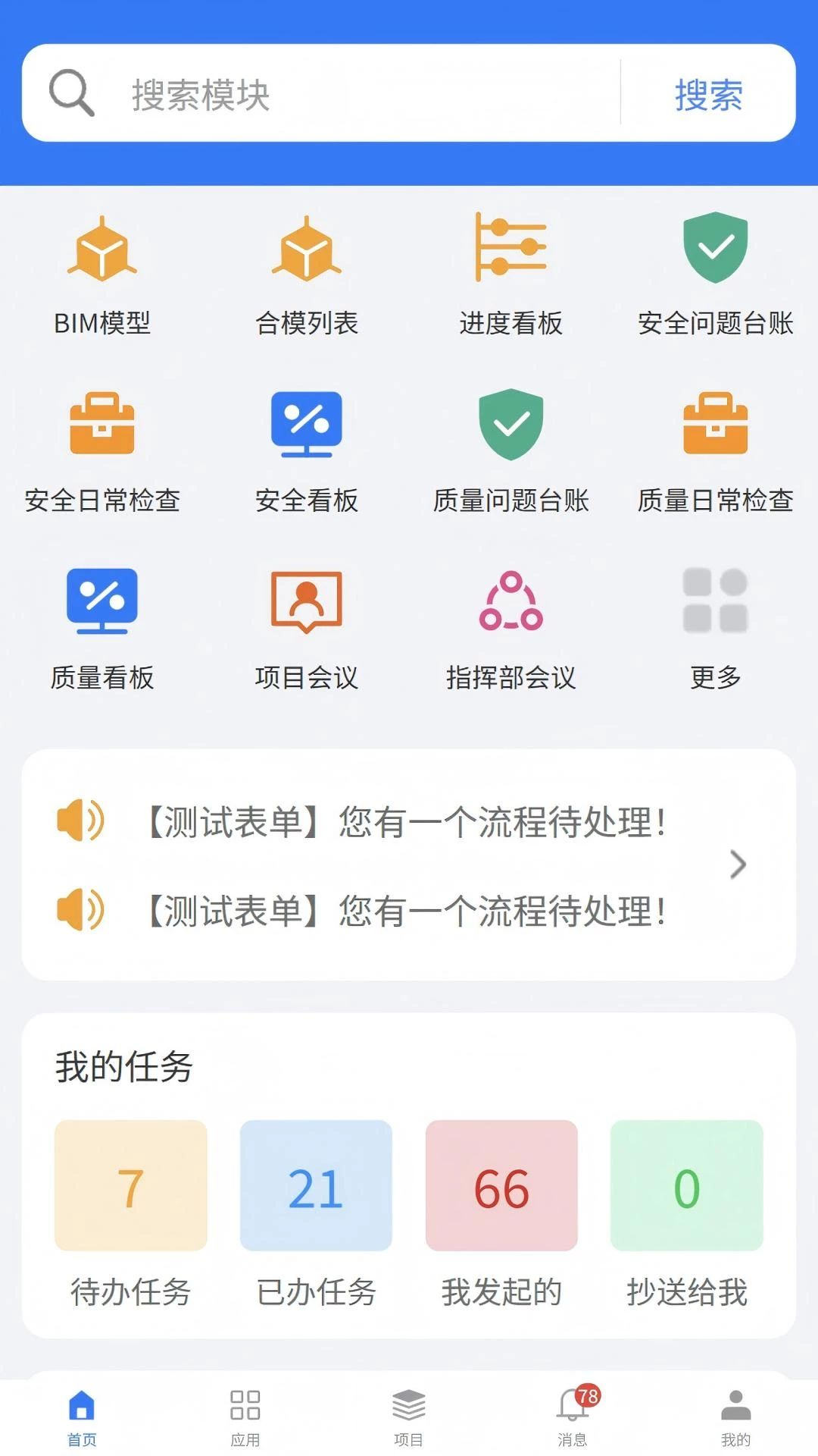BIMЭͬƽ̨1.0.9 ��ЧЭ����