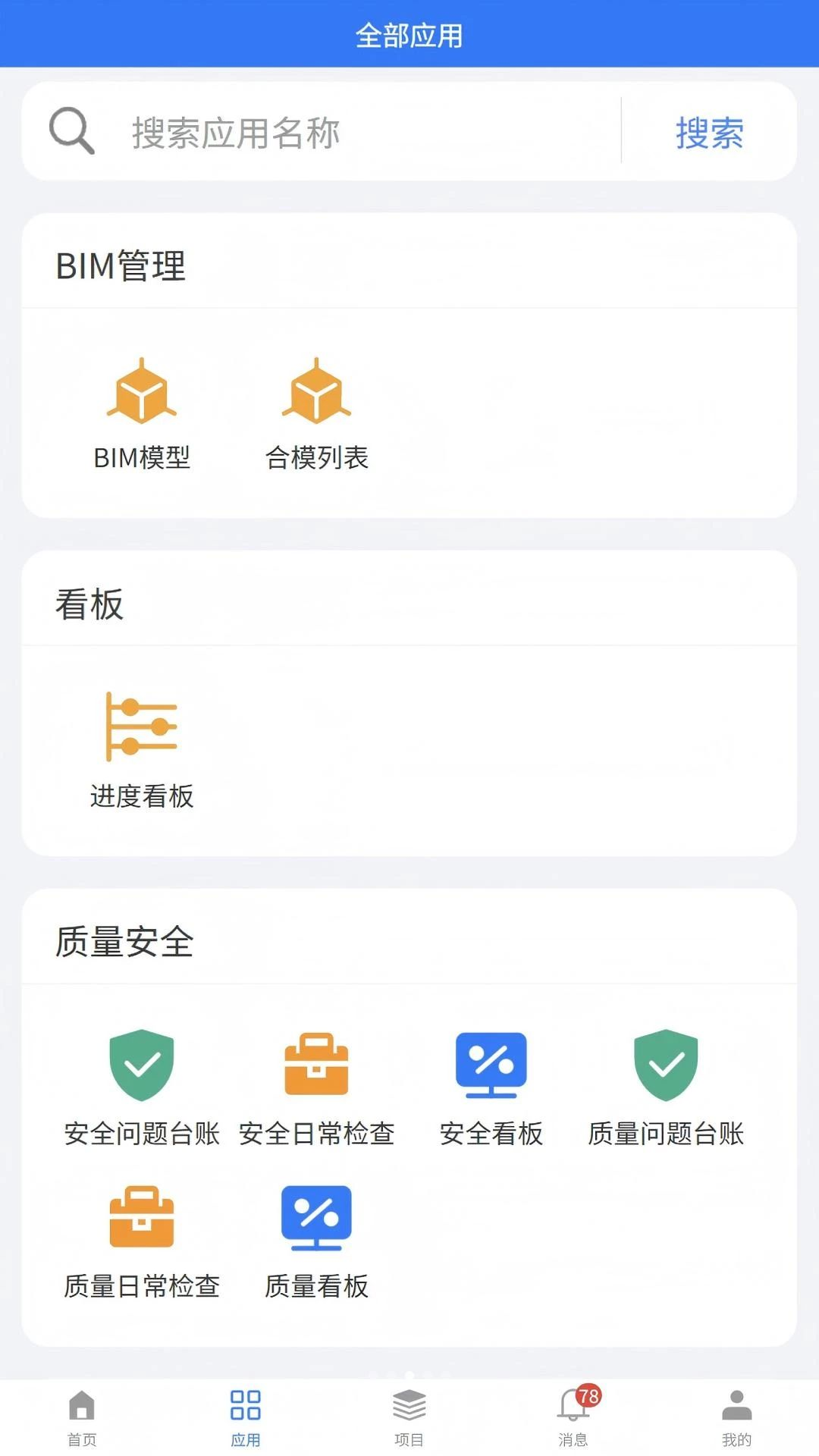 BIMЭͬƽ̨1.0.9 ��ЧЭ����