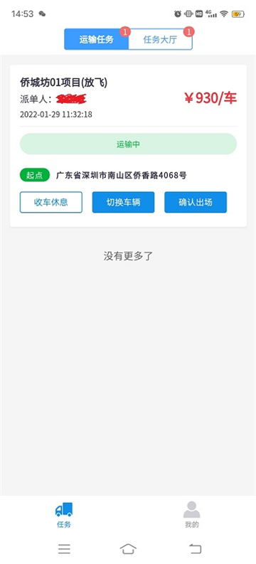 �˱�˾����1.1.4 ���˽ӵ�����