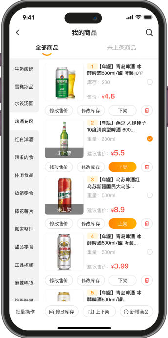 乐送科技 安卓版 操作界面截图