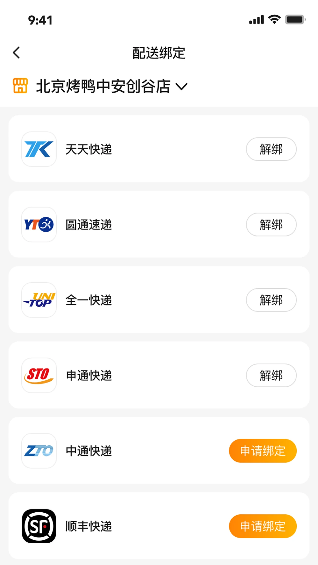 ���ͿƼ����ͿƼ�APP1.18.6 �������͹�������