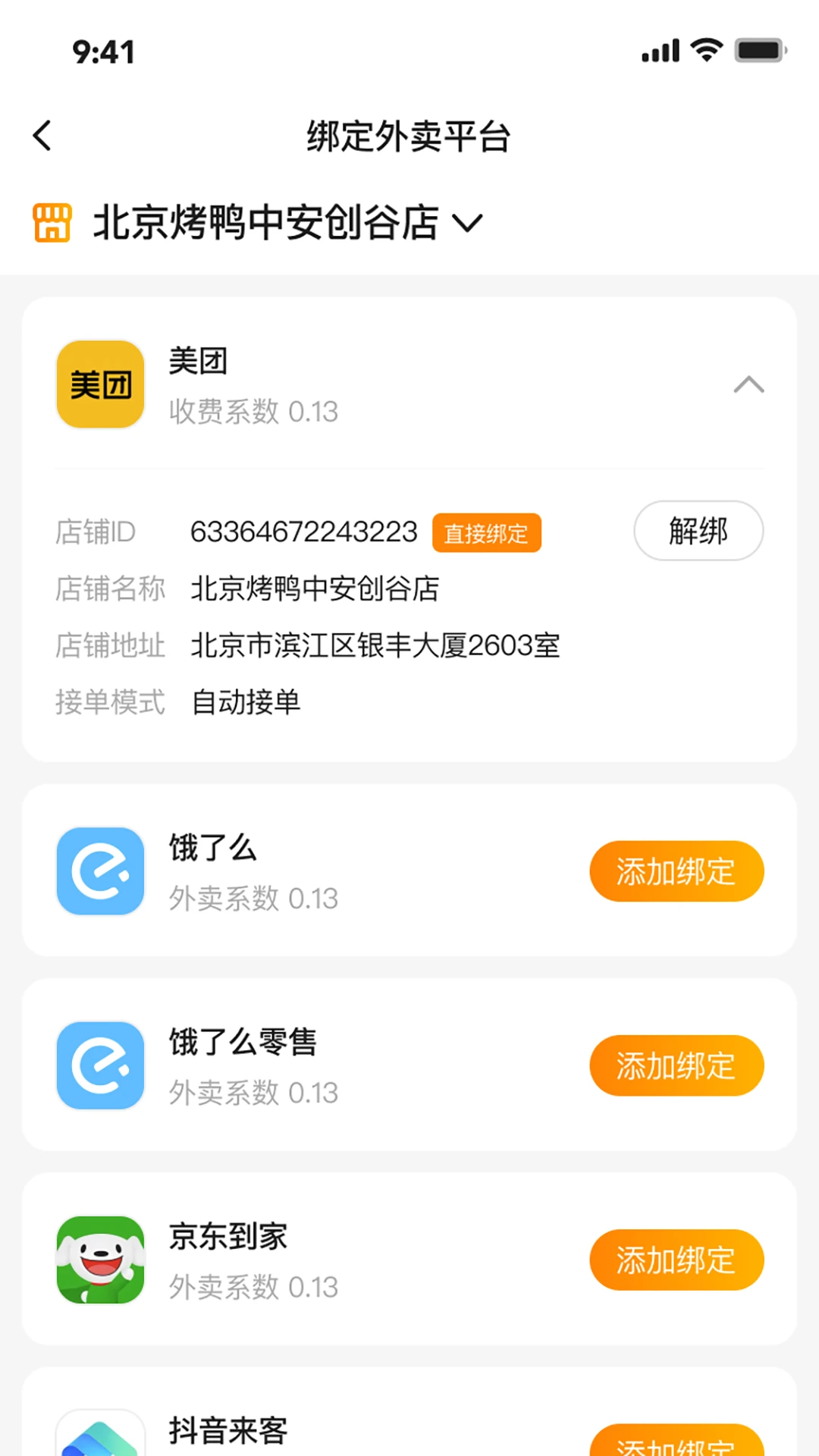 ���ͿƼ����ͿƼ�APP1.18.6 �������͹�������