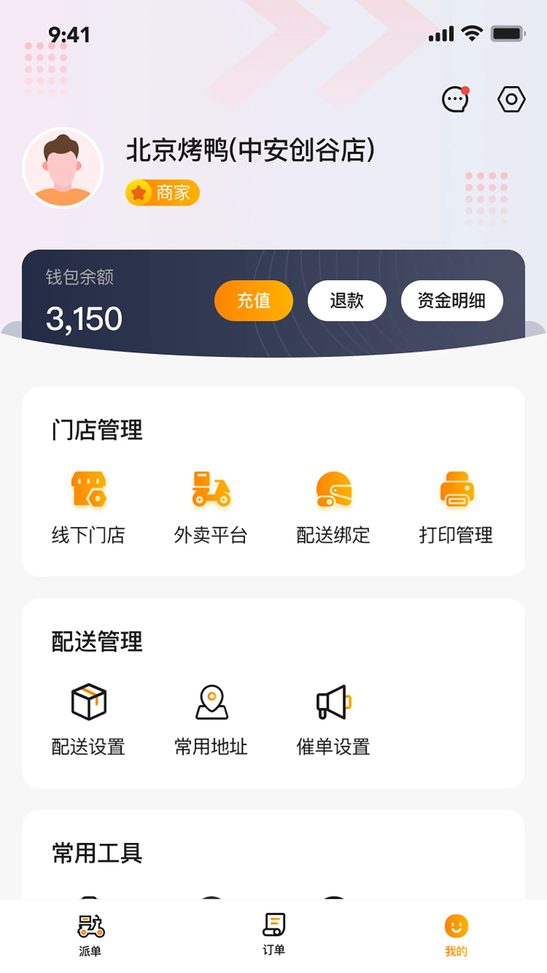 ���ͿƼ����ͿƼ�APP1.18.6 �������͹�������