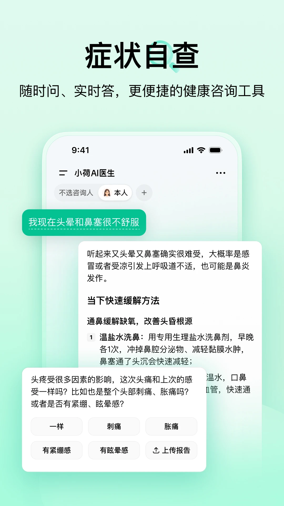 С��AIҽ��3.9.0 ��������