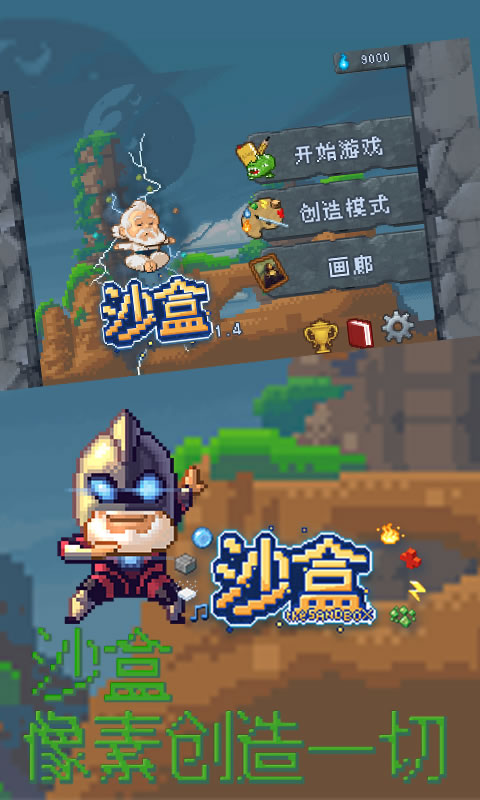 沙盒武器大师安卓版 玩法截图