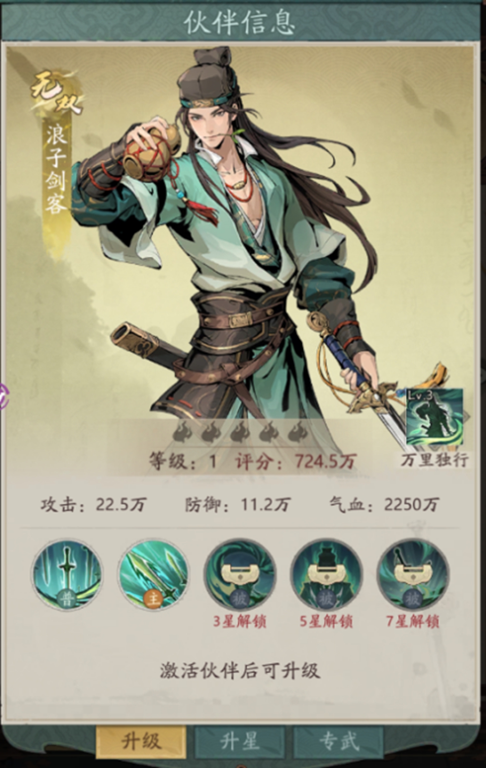 自在冲榜首 安卓版 游戏攻略