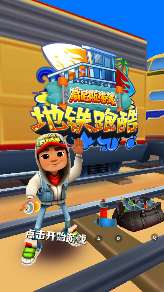 咕咕嘎嘎跑酷 安卓版 角色道具 关卡攻略