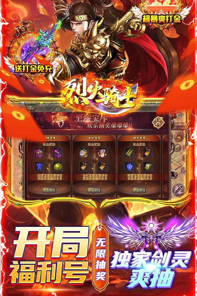 烈火骑士 安卓版 角色图鉴