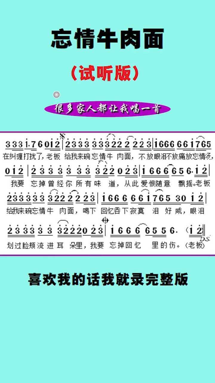 忘情牛肉面语音盒 安卓版 界面截图