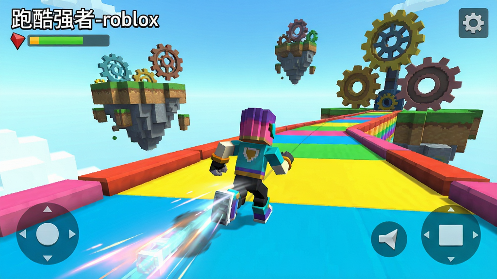 游戏主界面截图,展示“跑酷强者-roblox”标志性方块风格场景,一个炫酷角色在色彩斑斓的赛道上高速奔跑,身后带有动态拖尾特效,远处有悬浮岛屿和齿轮建筑,UI布局简洁,画面明亮,风格卡通渲染,细节丰富,画质清晰,干净无多余元素
