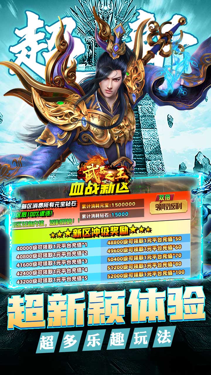 武器之王 安卓版 闪退修复