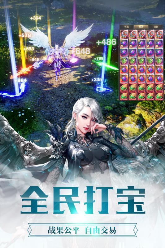 天使纪元手游 角色介绍 安卓版