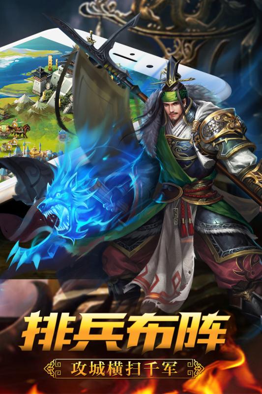 君成天下 安卓版 游戏角色