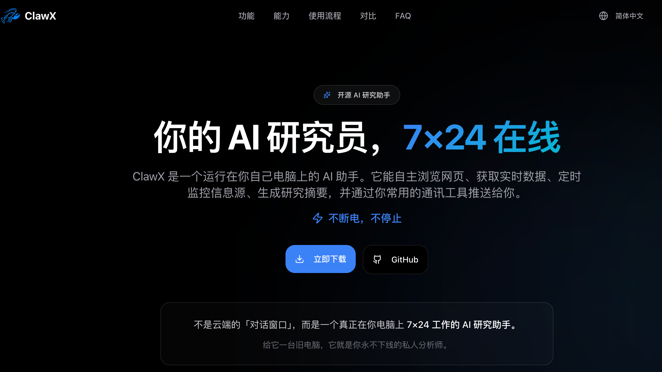 AI claw智能助理 安卓版 快捷指令设置界面