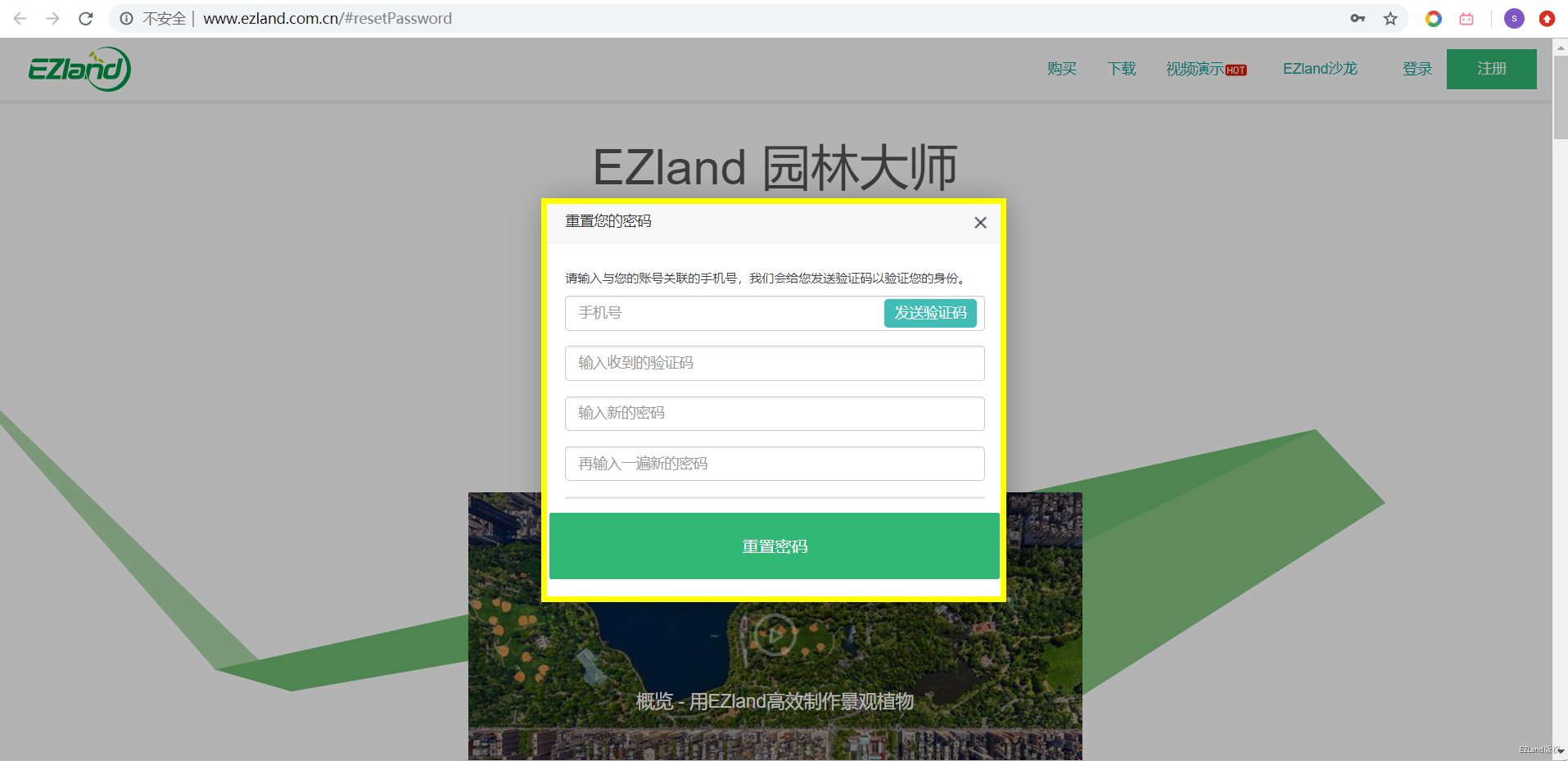 EzTand 安卓版 操作界面